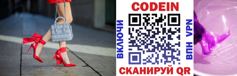 Codein Purple Drank Усмань