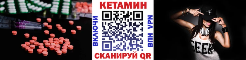 Кетамин VHQ  Усмань 