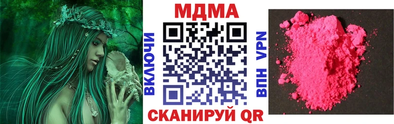 МДМА Molly  Усмань 