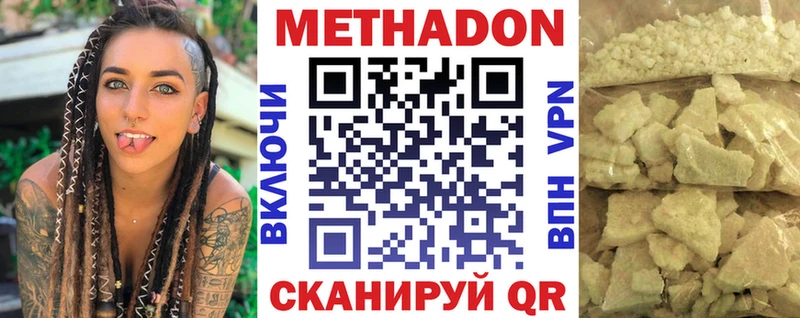 дарк нет состав  Усмань  Метадон белоснежный 